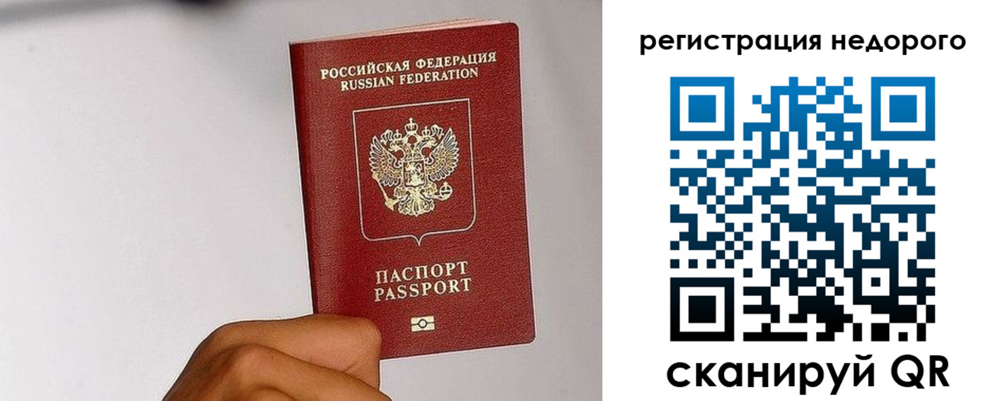 прописка 2025 в Киселёвске
