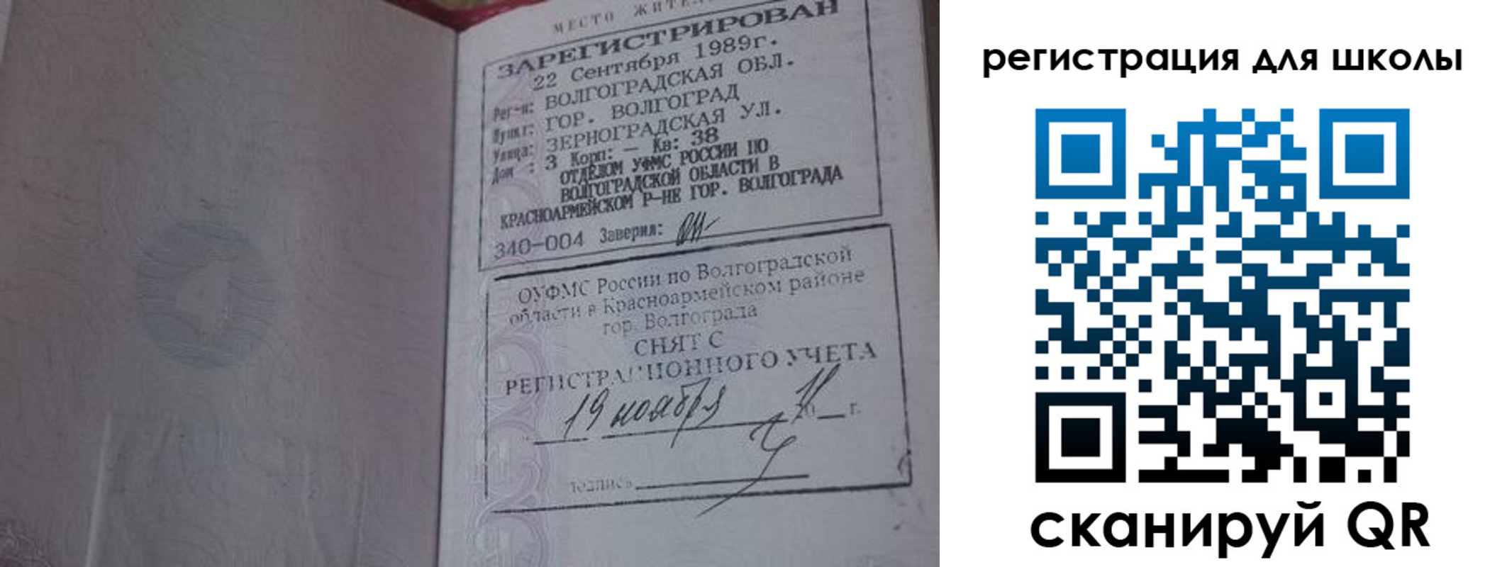временная регистрация законно в Киселёвске